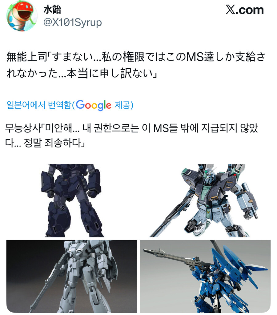 무능해서 미안하다는 상사.jpg_1.jpg