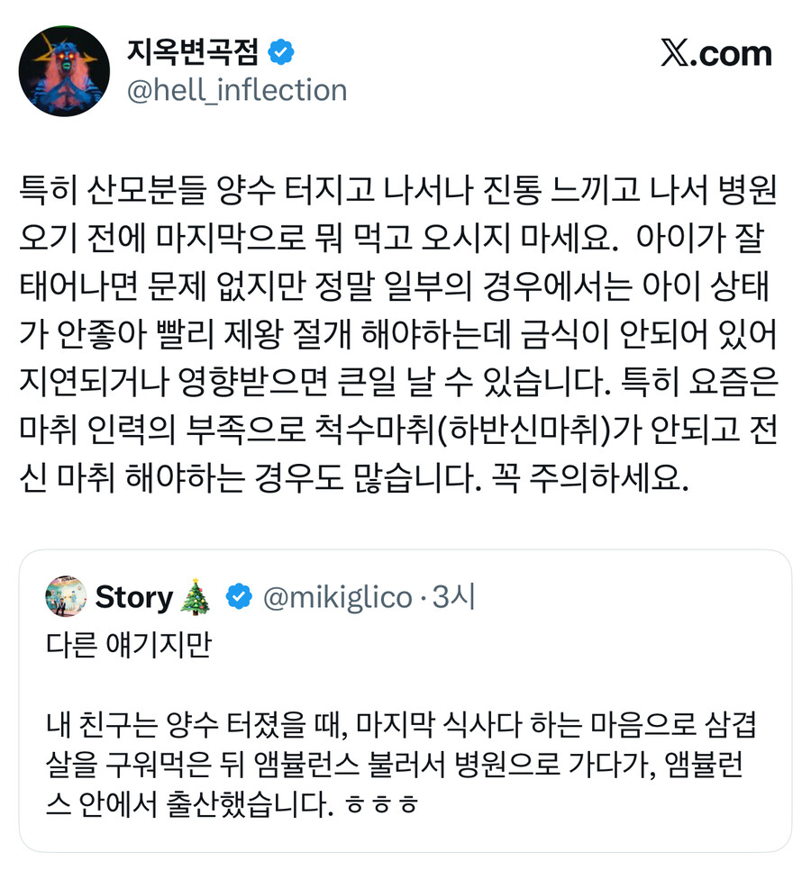 병원가기 전에 웬만하면 뭐 먹지마세요.jpg_2.jpg