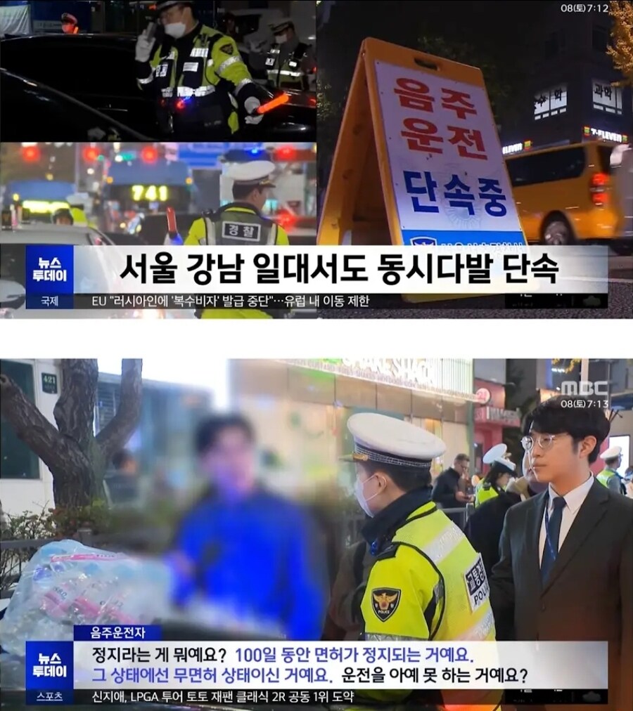 음주운전자 : 뜌땨.. 뜌우땨이 뜌땨땨 우땨야!_1.jpg