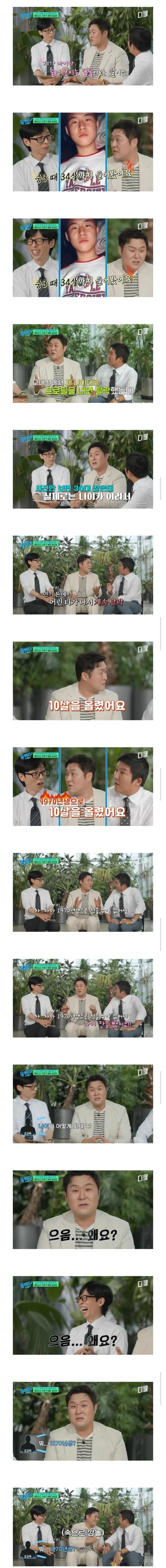 나이 속이고 면접 본 배우.jpg_1.jpg