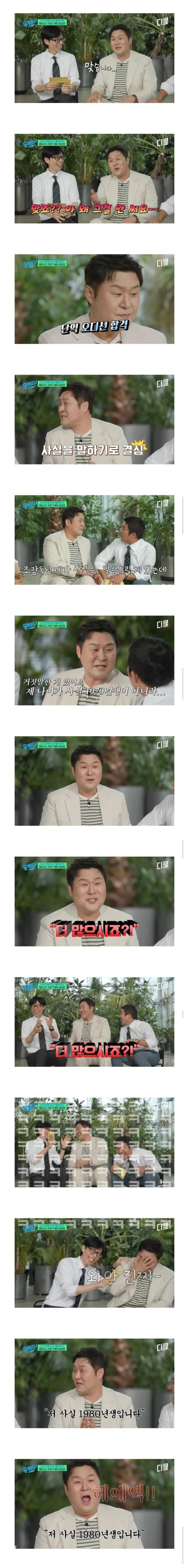 나이 속이고 면접 본 배우.jpg_2.jpg