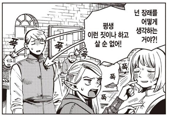 던전밥)모험가의 사회적 위치_1.jpg