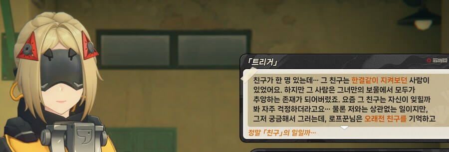 젠레스)비비안의 멘헤라는 귀여운 편임_1.png
