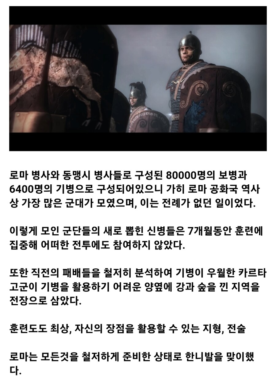 로마 역사상 최악의 참패, 칸나이 전투_4.jpg