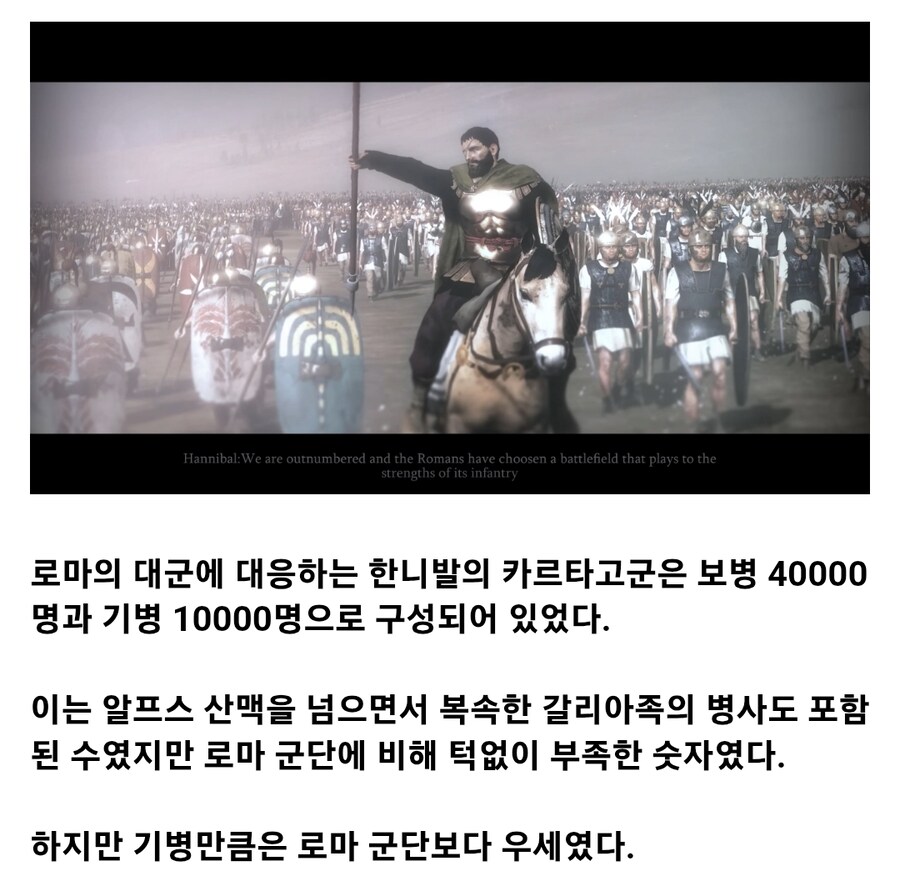 로마 역사상 최악의 참패, 칸나이 전투_5.jpg