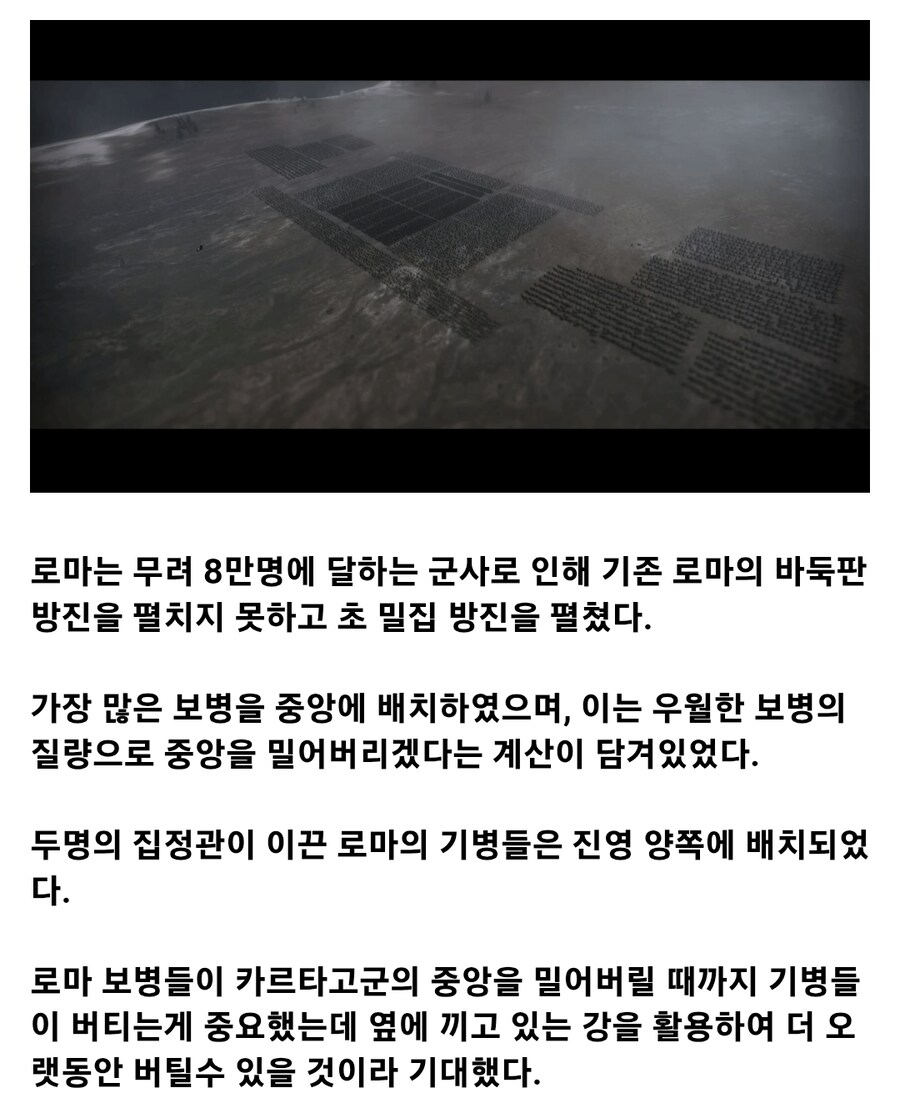 로마 역사상 최악의 참패, 칸나이 전투_6.jpg