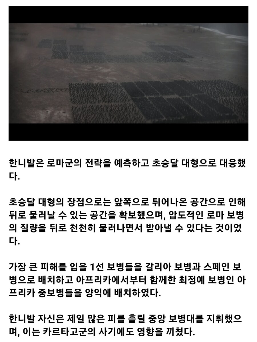 로마 역사상 최악의 참패, 칸나이 전투_7.jpg