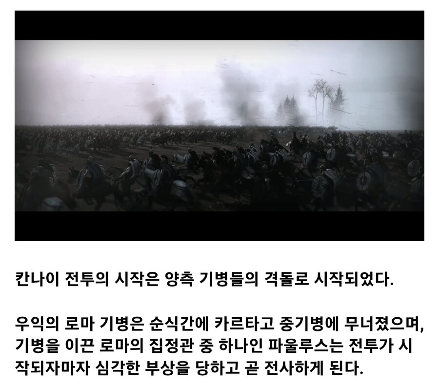 로마 역사상 최악의 참패, 칸나이 전투_8.jpg