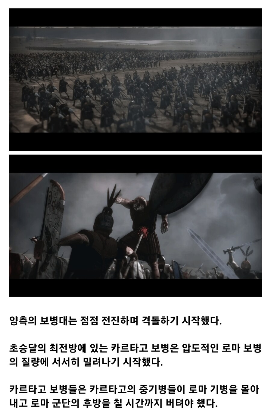 로마 역사상 최악의 참패, 칸나이 전투_9.jpg