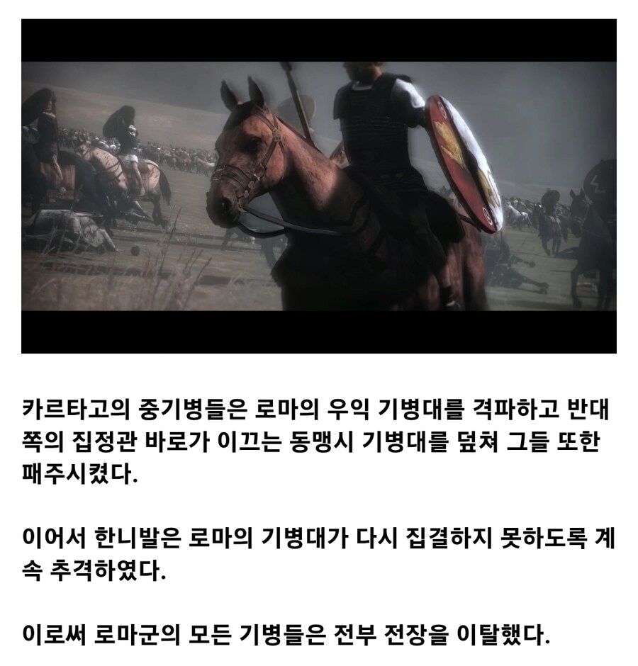 로마 역사상 최악의 참패, 칸나이 전투_10.jpg