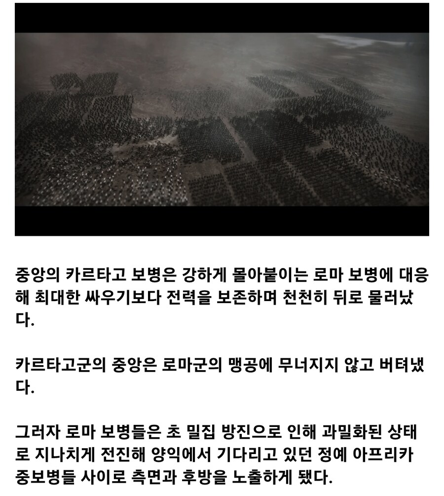 로마 역사상 최악의 참패, 칸나이 전투_11.jpg