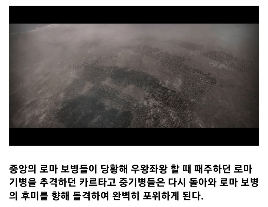 로마 역사상 최악의 참패, 칸나이 전투_12.jpg