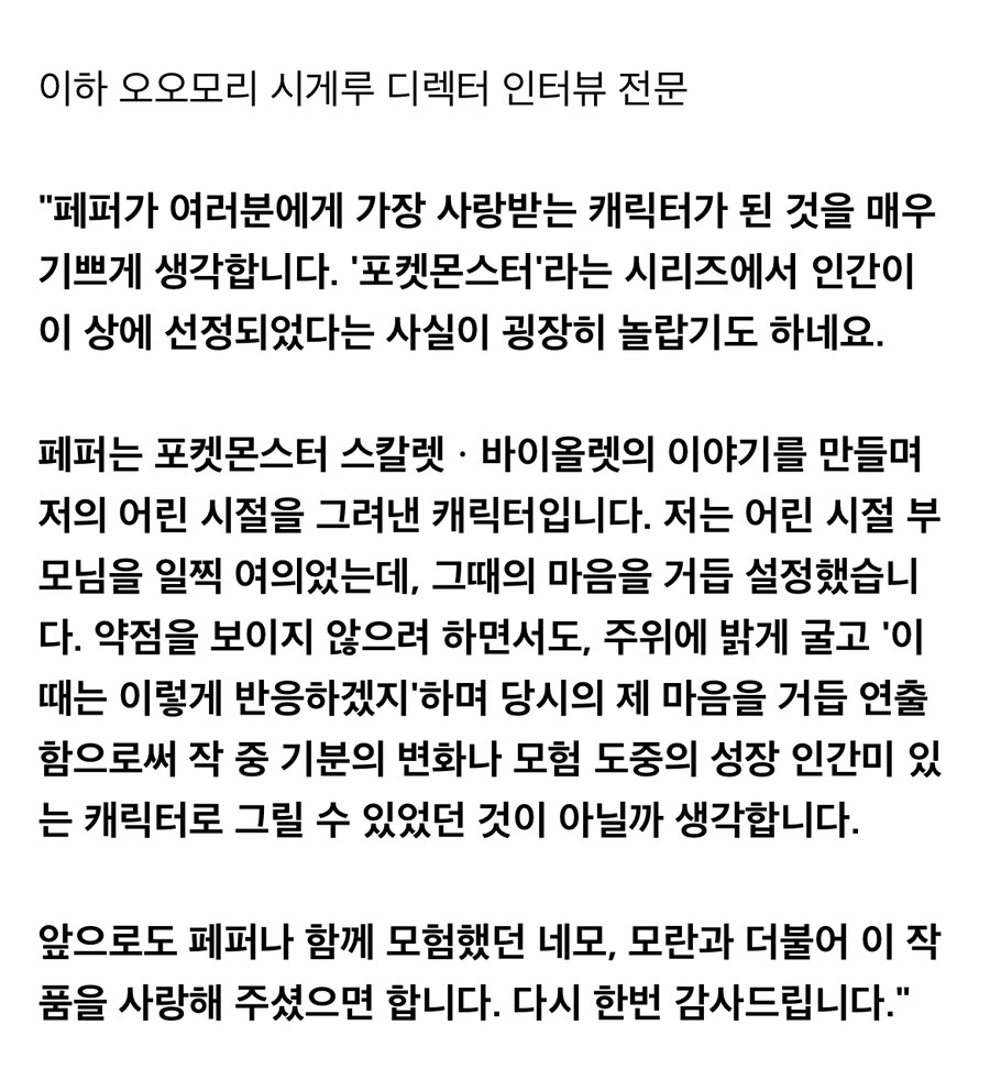 포켓몬 9세대에 애착이 많이 가는 이유_4.jpg