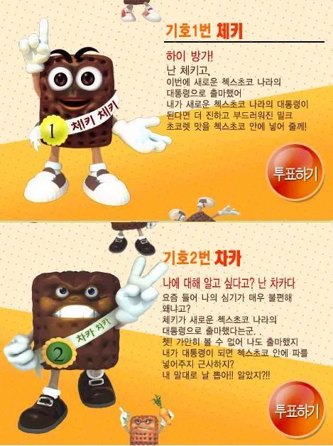 CJ가 사람의 악의를 너무 모르네_2.webp