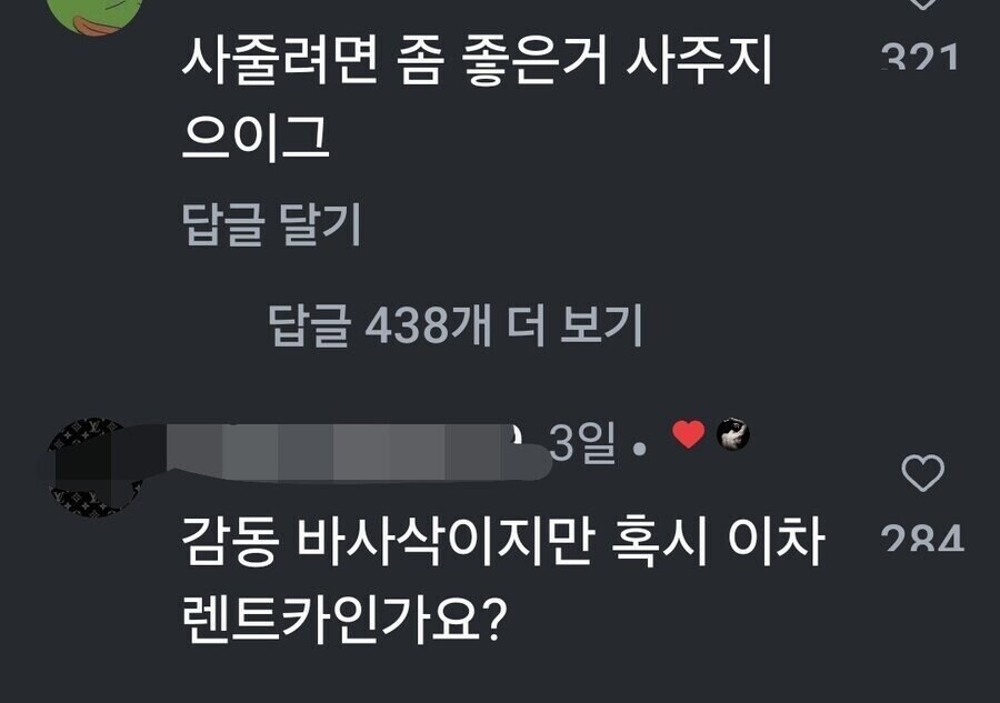 아버지한테 그랜저 선물했다고 까임_2.jpg