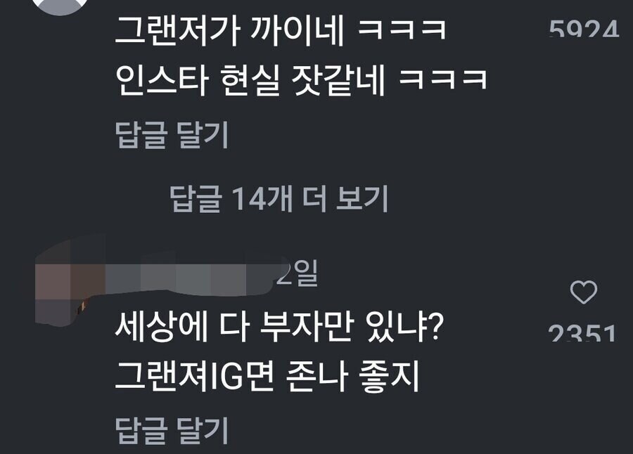 아버지한테 그랜저 선물했다고 까임_5.jpg