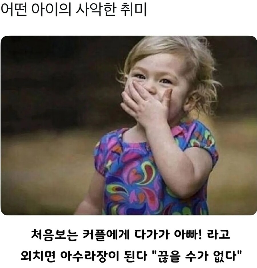 어떤 아이의 사악한 취미_1.jpg