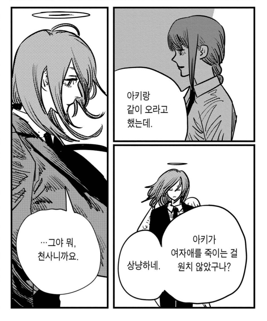 체인소) 흔한 부녀자들 특징_5.png