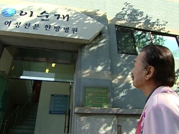 거침없이 하이킥에서 박해미가 집안의 실세가 된 이유_2.jpg