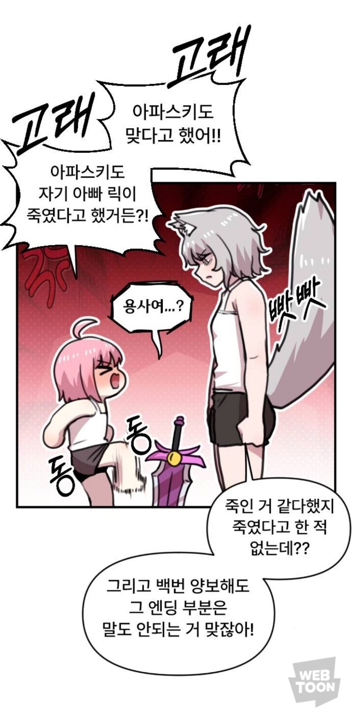 용사 : 마검이 전대 용사님 진짜 있다고 했거든!!_1.jpg