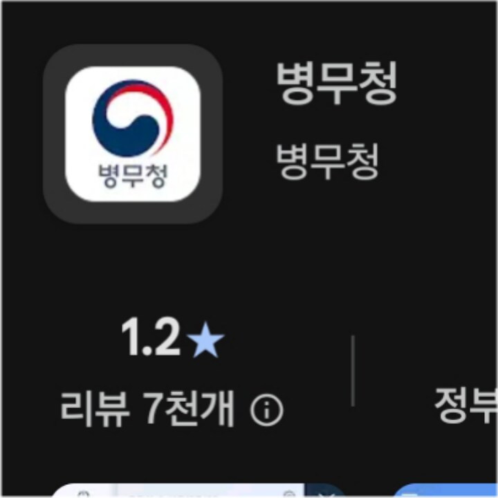 지금 구글스토어에서 치열한 별점경쟁 중인 두 어플_2.png