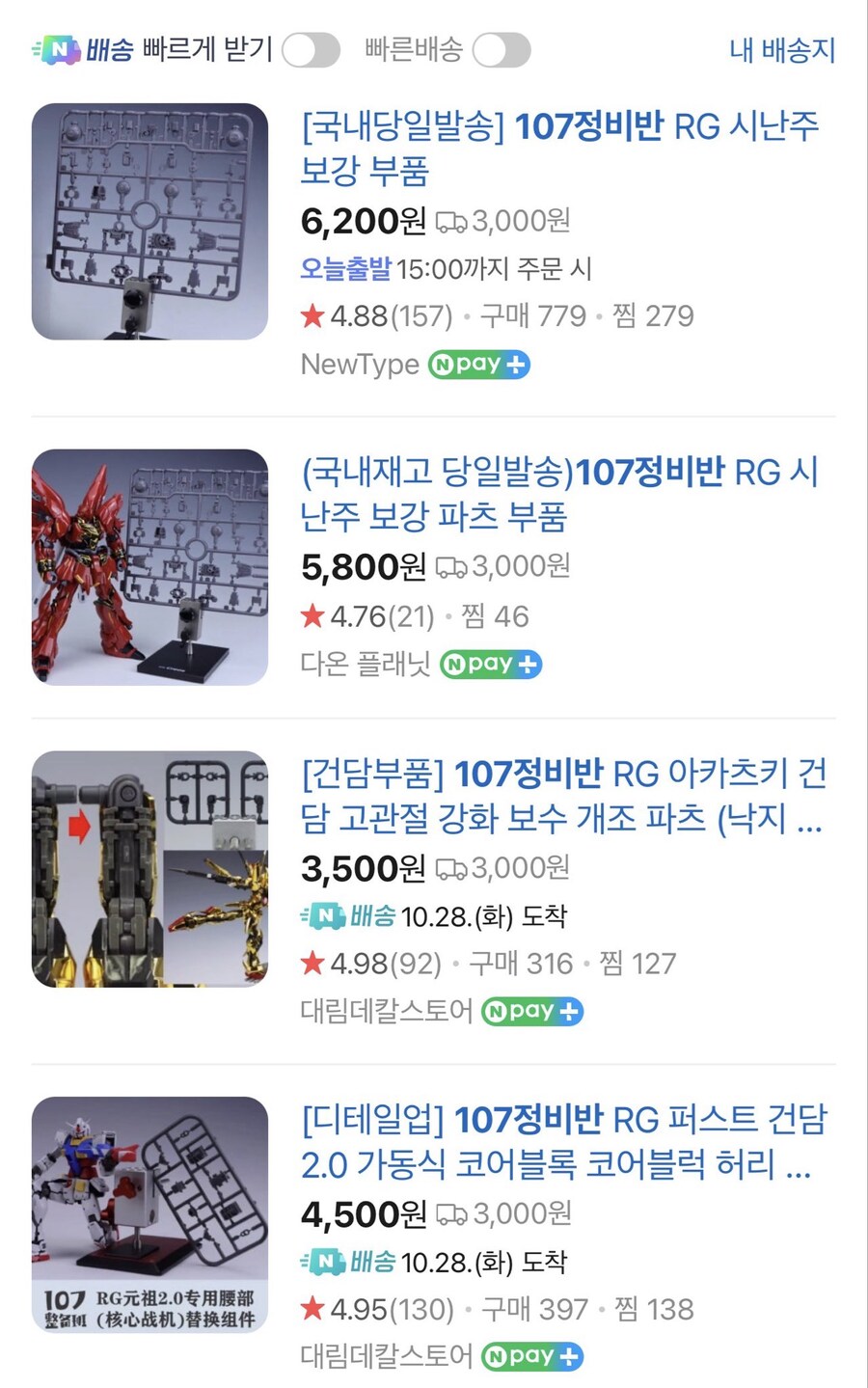 중국의 프라모델 기술력_2.jpg