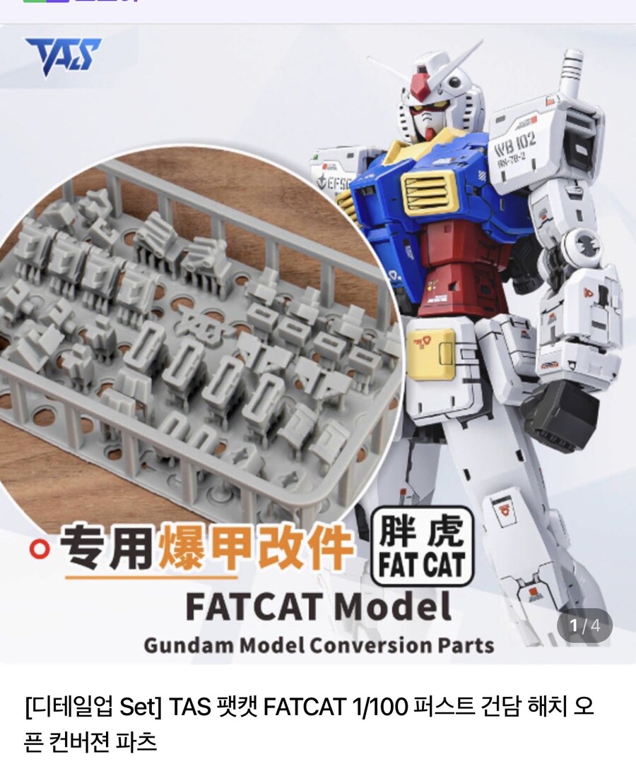 중국의 프라모델 기술력_4.jpg