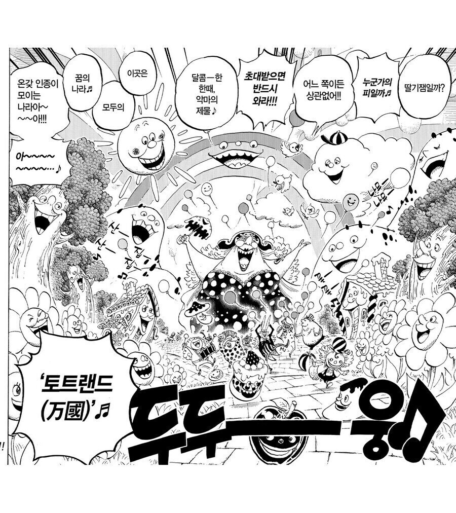 원피스에서 가장 잘만든거 같은 열매_3.jpg