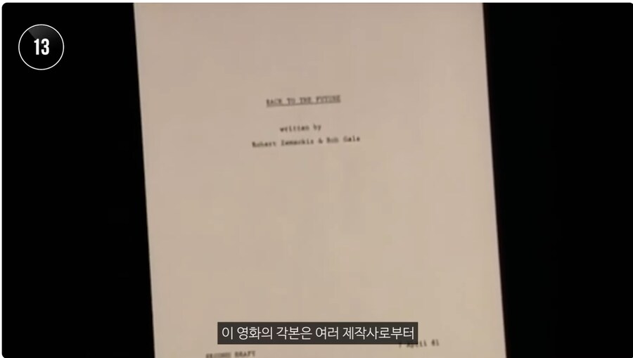 이해가 가는 백 투 더 퓨처 제작 거절 이유_1.png