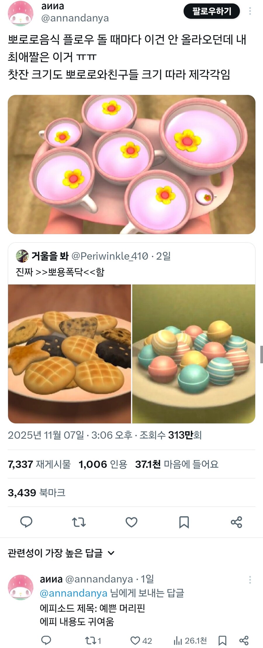 잔망 루피의 폐해_1.jpg