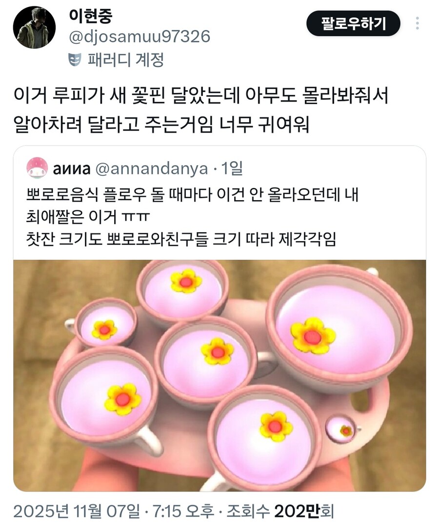 잔망 루피의 폐해_2.jpg