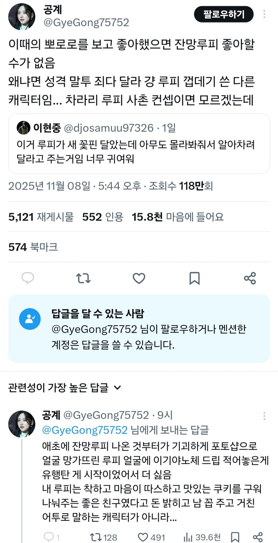 잔망 루피의 폐해_3.jpg