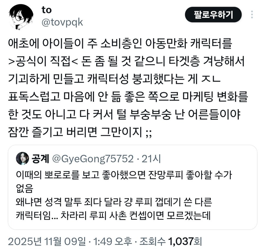 잔망 루피의 폐해_4.jpg