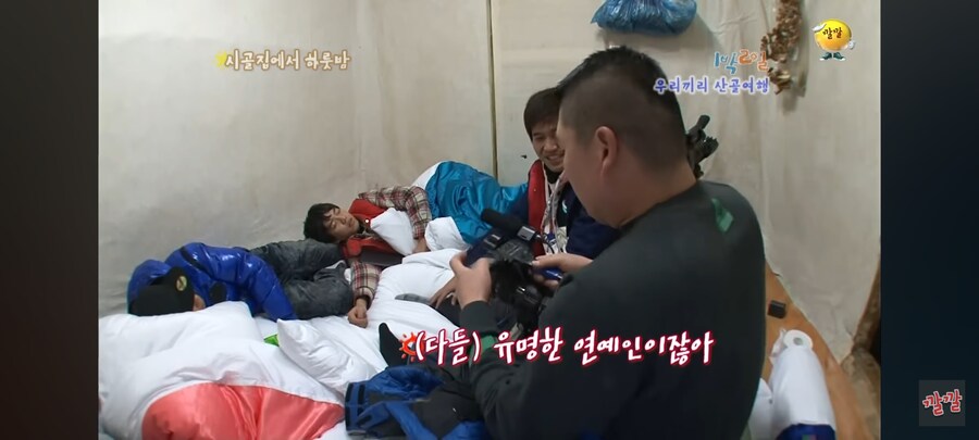 1박2일) 자는 모습도 웃긴 이수근.jpg_1.jpg