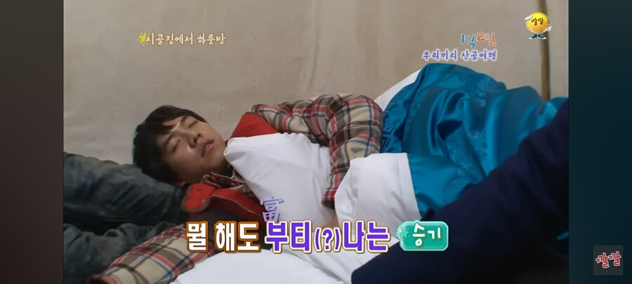 1박2일) 자는 모습도 웃긴 이수근.jpg_2.jpg