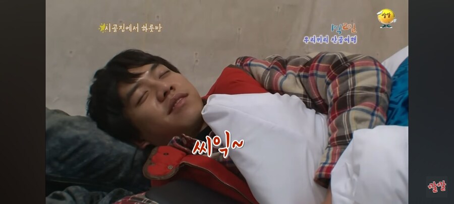 1박2일) 자는 모습도 웃긴 이수근.jpg_3.jpg