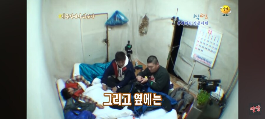 1박2일) 자는 모습도 웃긴 이수근.jpg_5.jpg