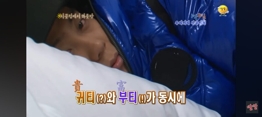 1박2일) 자는 모습도 웃긴 이수근.jpg_7.jpg