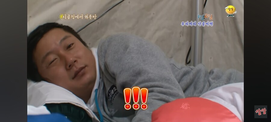 1박2일) 자는 모습도 웃긴 이수근.jpg_9.jpg