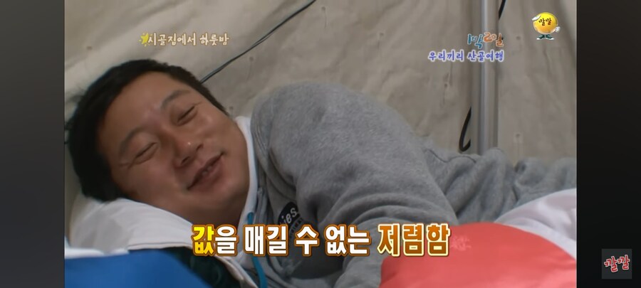 1박2일) 자는 모습도 웃긴 이수근.jpg_10.jpg