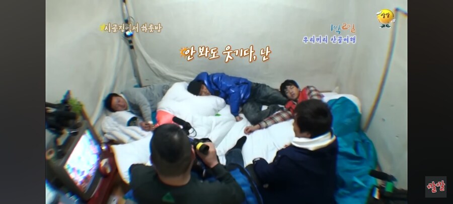 1박2일) 자는 모습도 웃긴 이수근.jpg_11.jpg