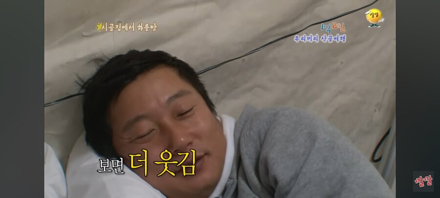 1박2일) 자는 모습도 웃긴 이수근.jpg_12.jpg