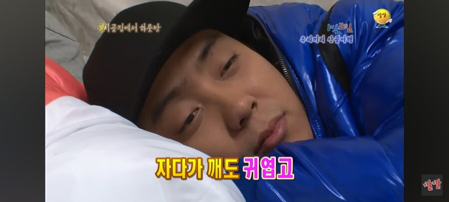 1박2일) 자는 모습도 웃긴 이수근.jpg_14.jpg
