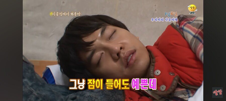1박2일) 자는 모습도 웃긴 이수근.jpg_15.jpg