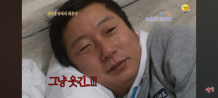 1박2일) 자는 모습도 웃긴 이수근.jpg_16.jpg