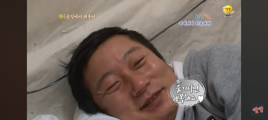 1박2일) 자는 모습도 웃긴 이수근.jpg_18.jpg