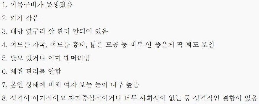 여친 사귀기 힘든 남자 특.jpg_1.jpg