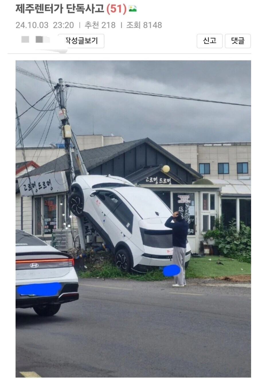 제주 렌터카 사고.jpg_1.jpg