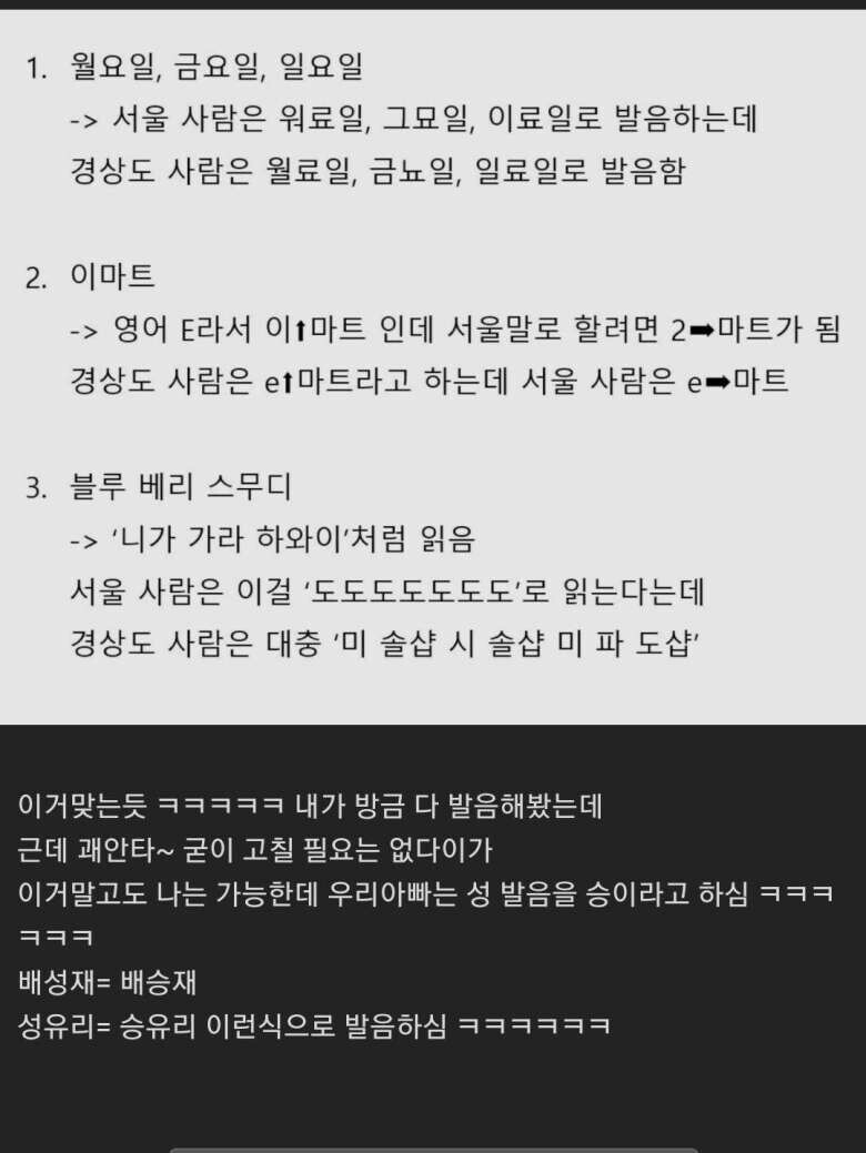 경상도 사람이 고치기 힘들어하는 사투리.jpg_1.jpg