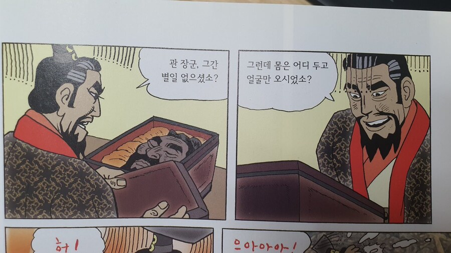 적장의 머리를 가지고 가는 장군_2.jpg